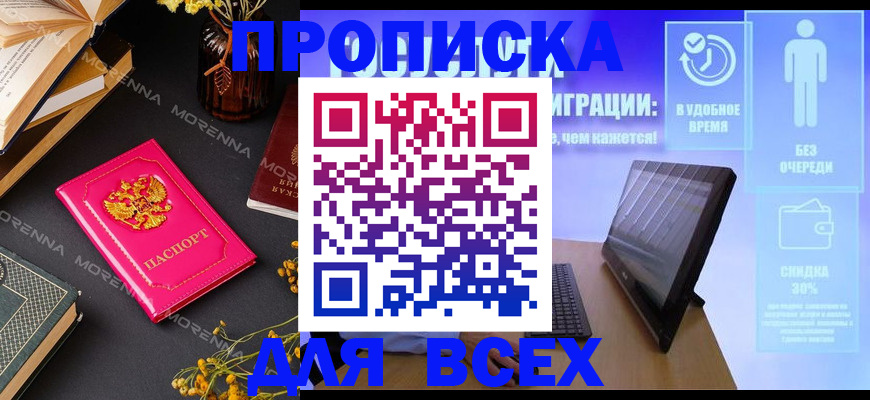 временная регистрация недорого в Новгородской области