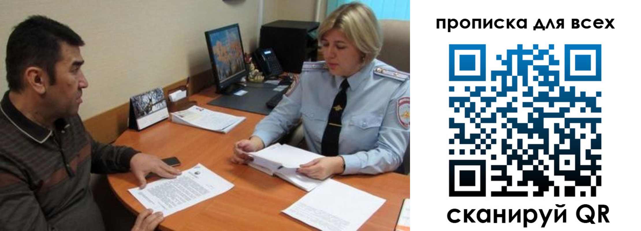 регистрация в Новгородской области