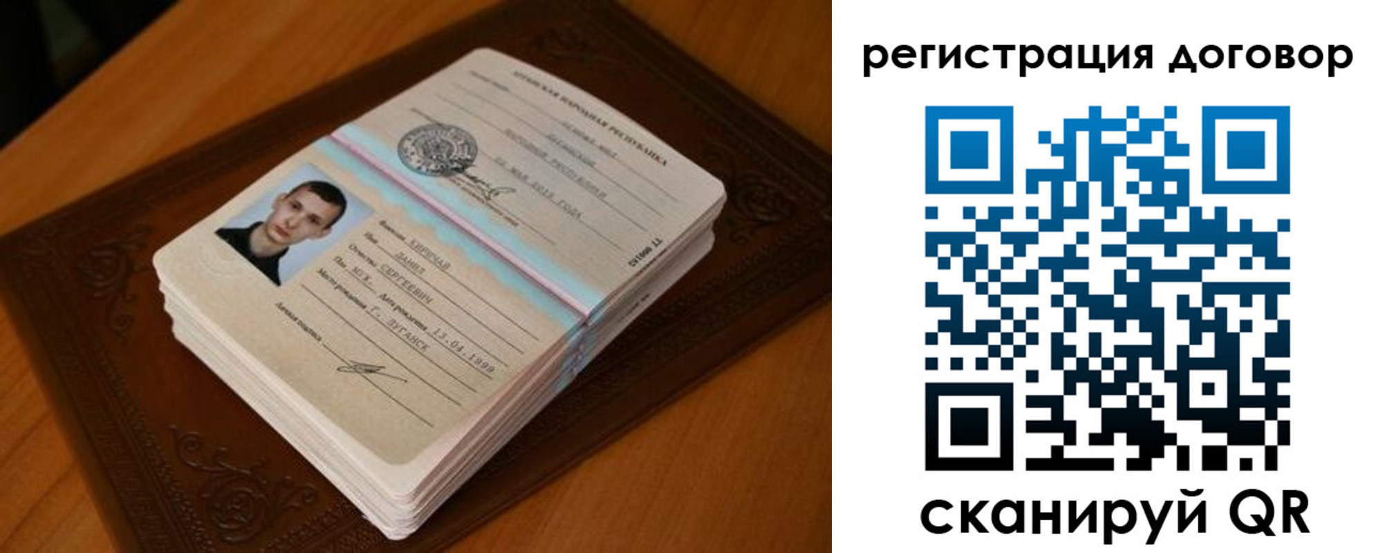 временная регистрация надежно в Новгородской области