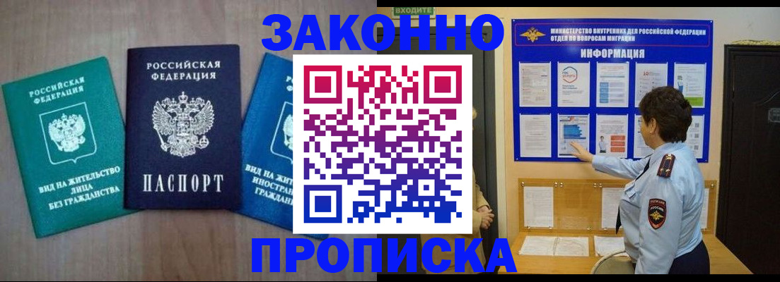 временная регистрация в квартире в Новгородской области