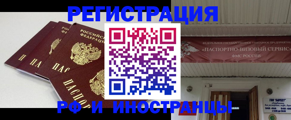 временная регистрация для всех в Новгородской области