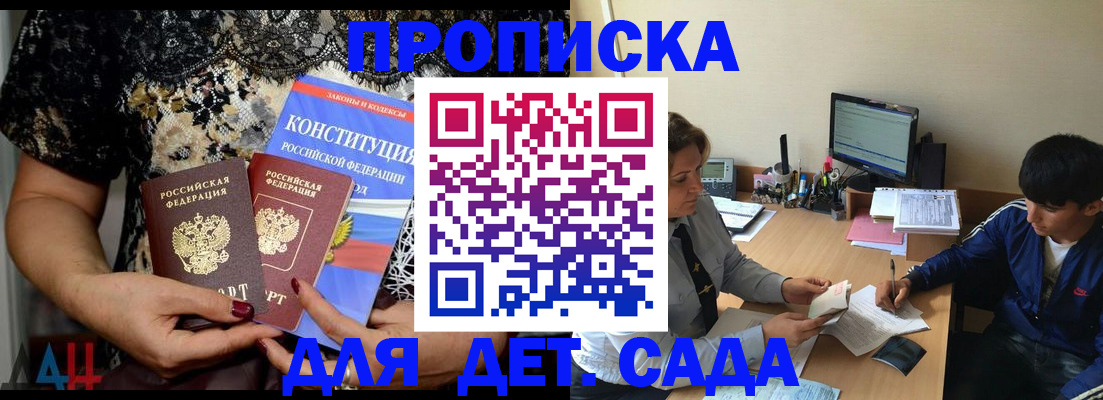 прописка для кредита в Новгородской области